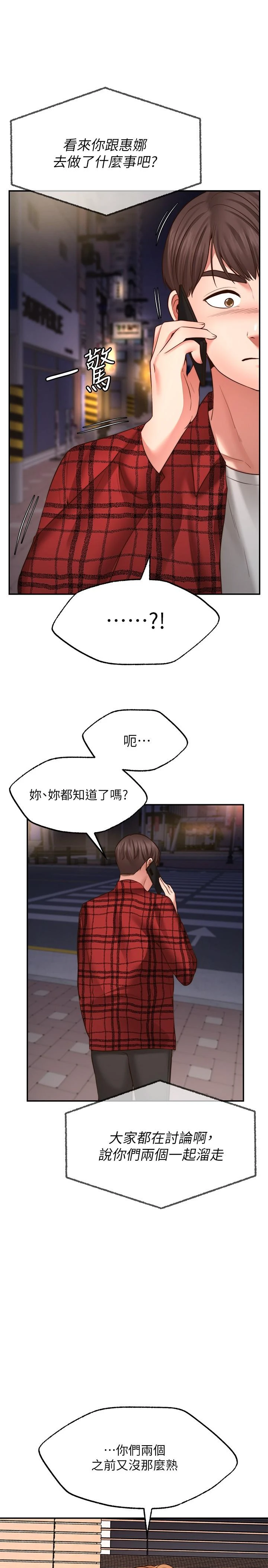 [韩国漫画] 愿望不射限 剧情,女学生,巨乳大奶#[40P]-38