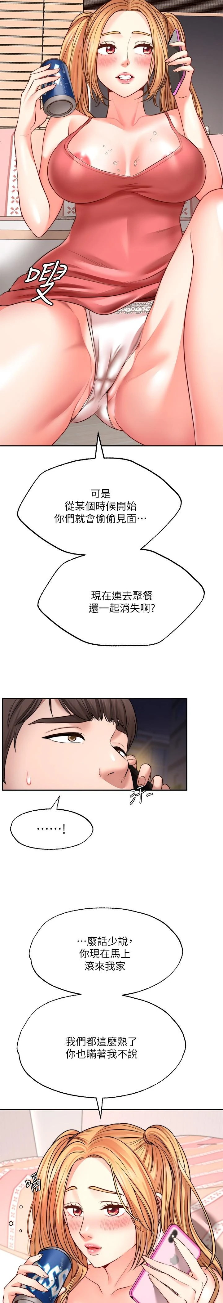 [韩国漫画] 愿望不射限 剧情,女学生,巨乳大奶#[40P]-39