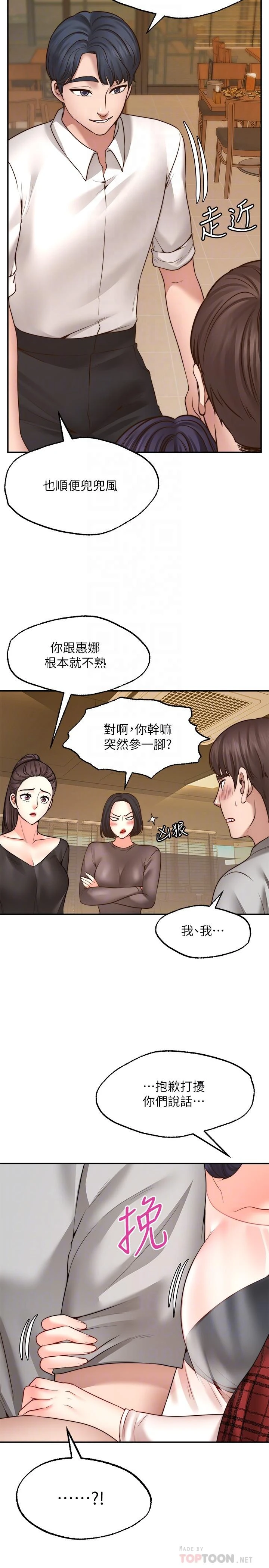[韩国漫画] 愿望不射限 剧情,女学生,巨乳大奶#[40P]-4