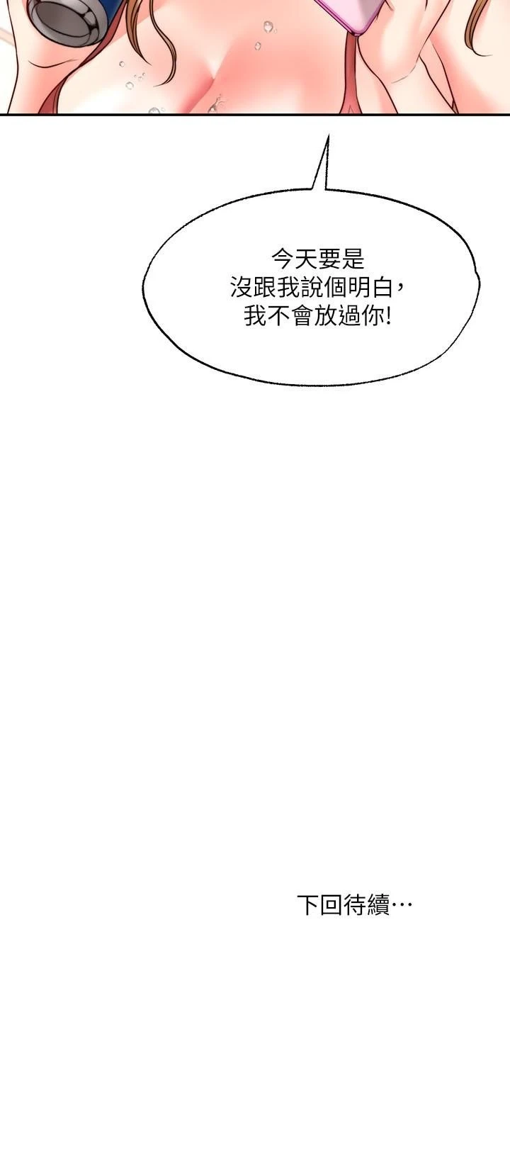 [韩国漫画] 愿望不射限 剧情,女学生,巨乳大奶#[40P]-40