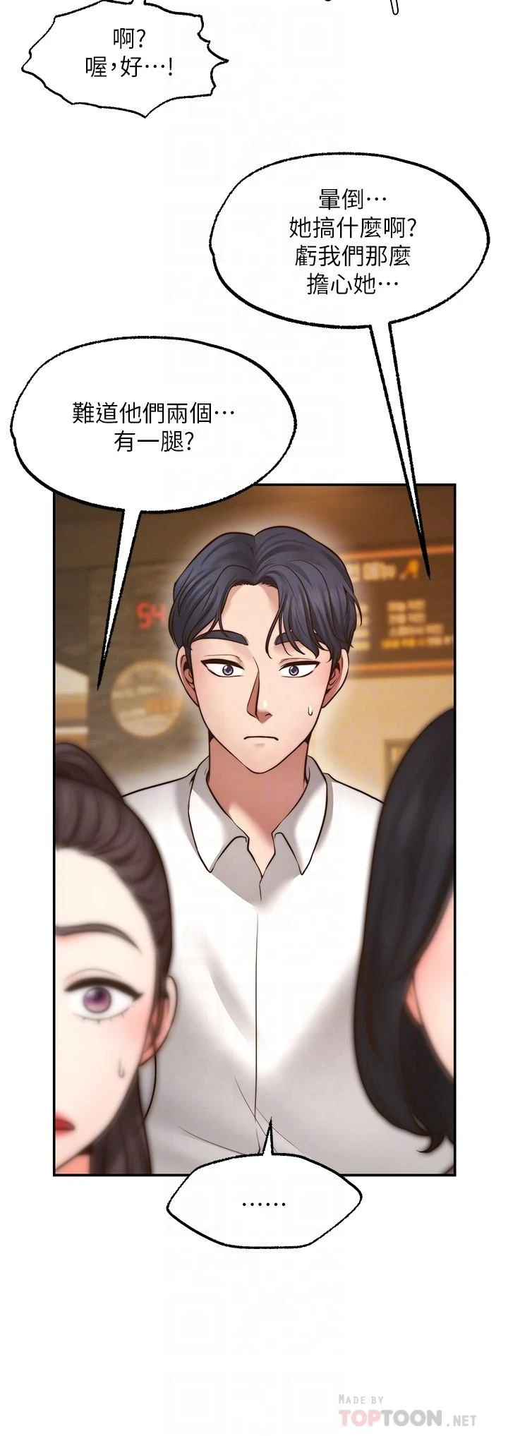 [韩国漫画] 愿望不射限 剧情,女学生,巨乳大奶#[40P]-6