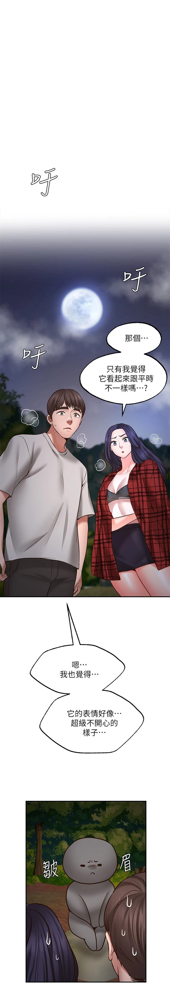 [韩国漫画] 愿望不射限 剧情,女学生,巨乳大奶#[40P]-9