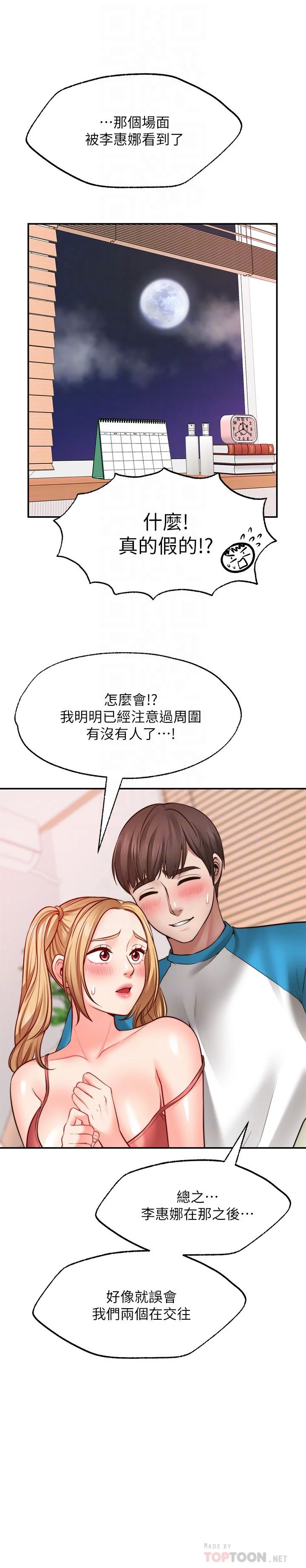 [韩国漫画] 愿望不射限 剧情,女学生,巨乳大奶#[36P]-10