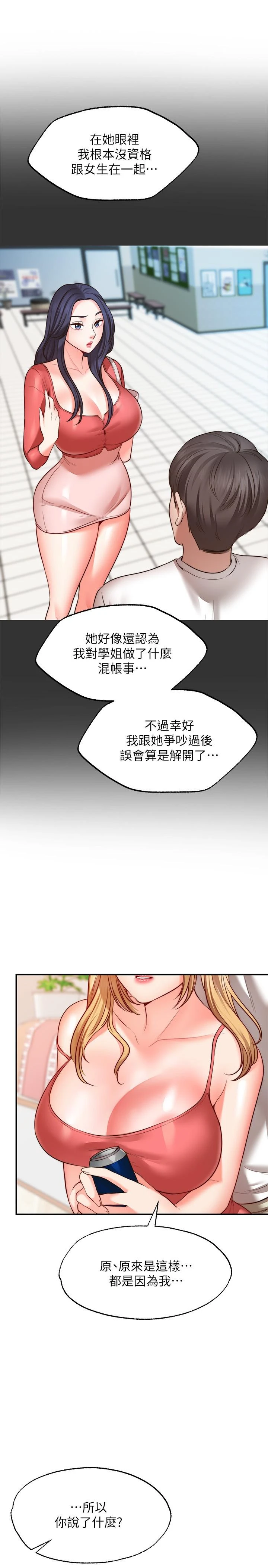 [韩国漫画] 愿望不射限 剧情,女学生,巨乳大奶#[36P]-11