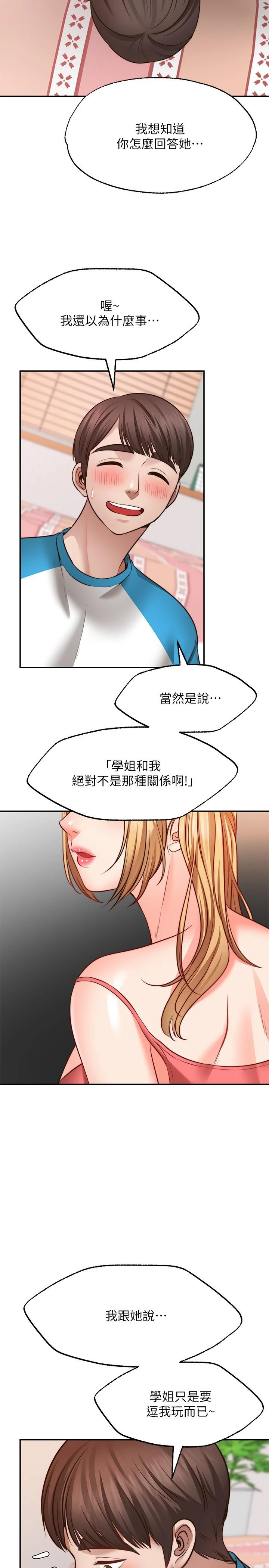 [韩国漫画] 愿望不射限 剧情,女学生,巨乳大奶#[36P]-13