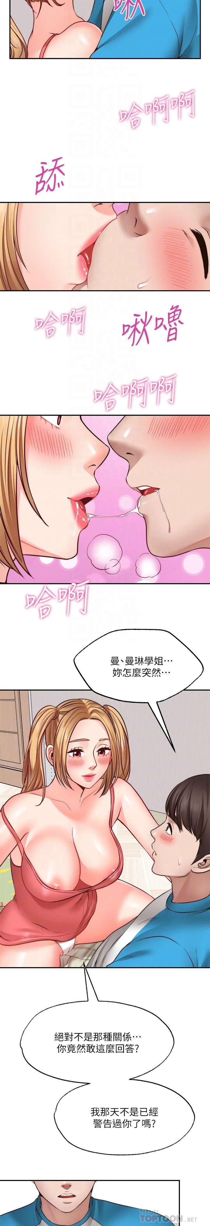 [韩国漫画] 愿望不射限 剧情,女学生,巨乳大奶#[36P]-16