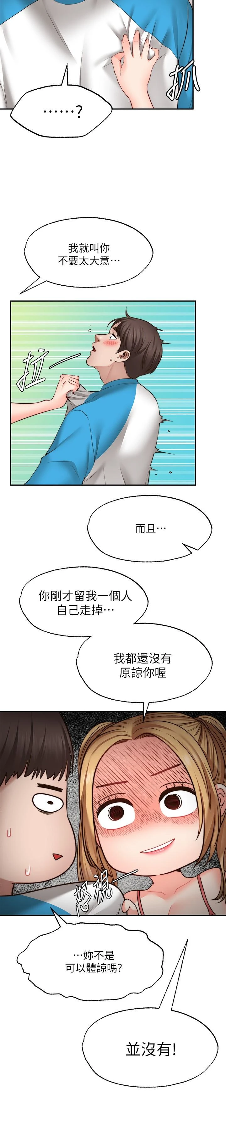 [韩国漫画] 愿望不射限 剧情,女学生,巨乳大奶#[36P]-17