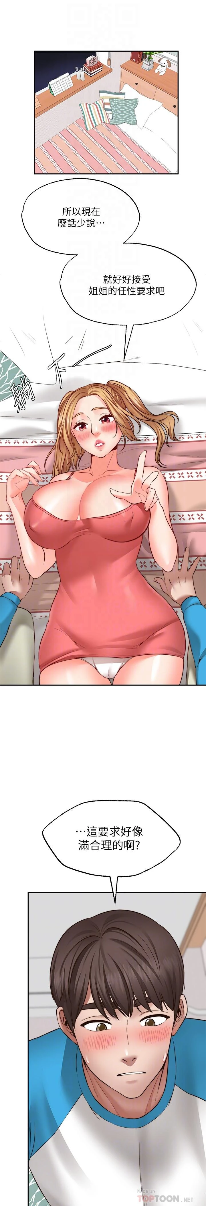 [韩国漫画] 愿望不射限 剧情,女学生,巨乳大奶#[36P]-18