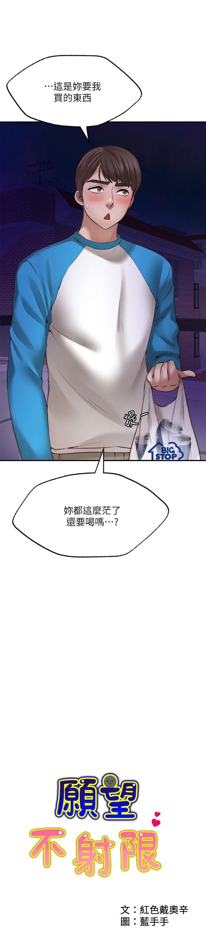 [韩国漫画] 愿望不射限 剧情,女学生,巨乳大奶#[36P]-2