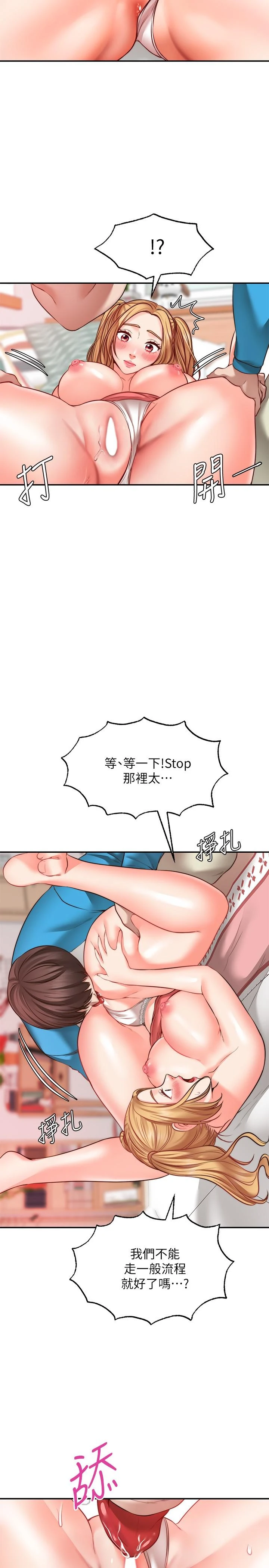 [韩国漫画] 愿望不射限 剧情,女学生,巨乳大奶#[36P]-21