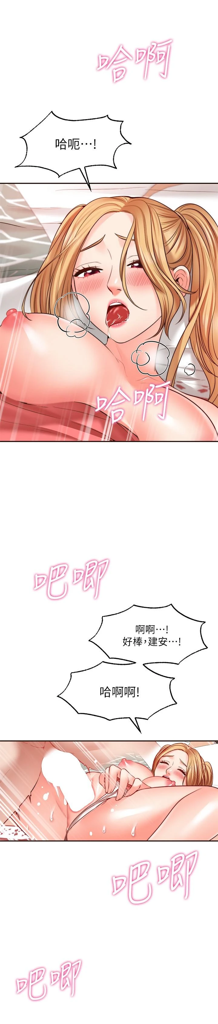 [韩国漫画] 愿望不射限 剧情,女学生,巨乳大奶#[36P]-28