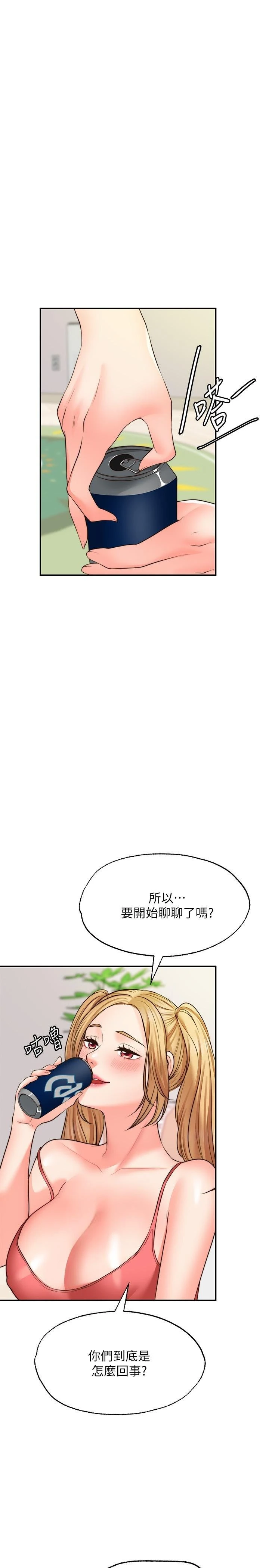 [韩国漫画] 愿望不射限 剧情,女学生,巨乳大奶#[36P]-3