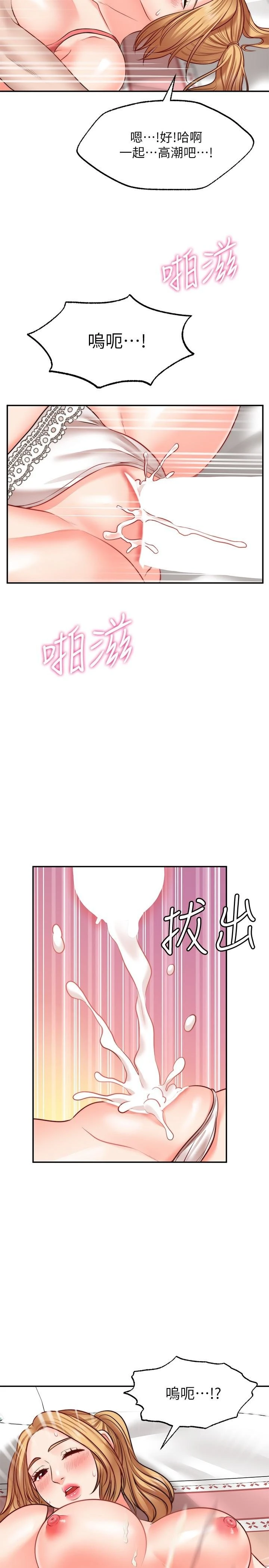 [韩国漫画] 愿望不射限 剧情,女学生,巨乳大奶#[36P]-31