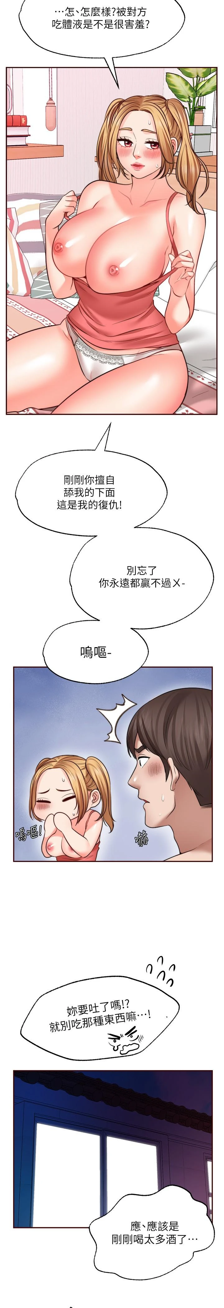 [韩国漫画] 愿望不射限 剧情,女学生,巨乳大奶#[36P]-35