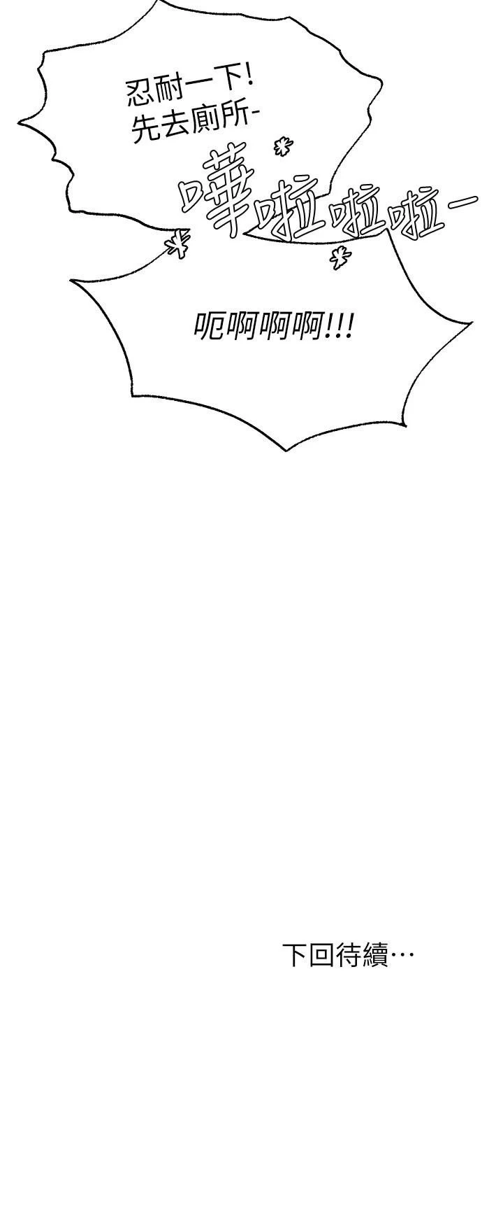 [韩国漫画] 愿望不射限 剧情,女学生,巨乳大奶#[36P]-36