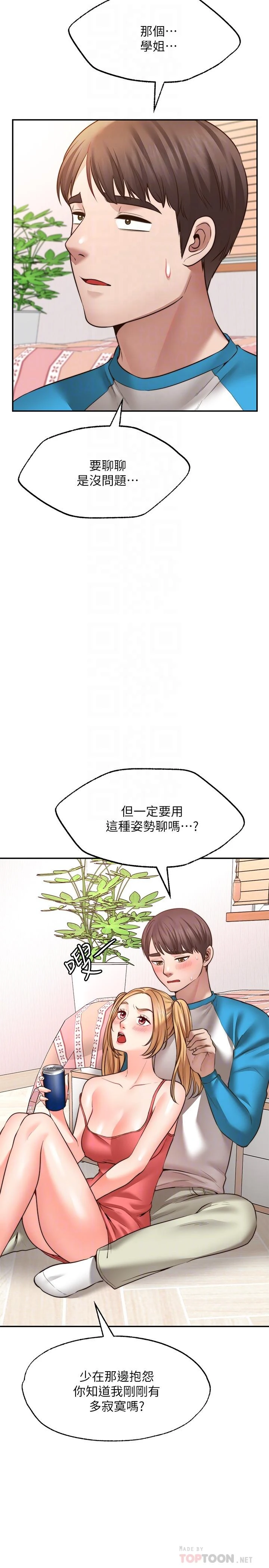 [韩国漫画] 愿望不射限 剧情,女学生,巨乳大奶#[36P]-4