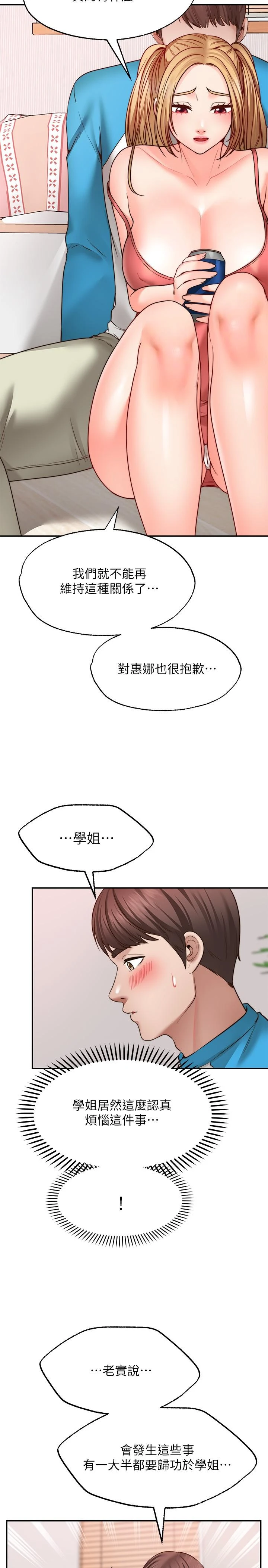 [韩国漫画] 愿望不射限 剧情,女学生,巨乳大奶#[36P]-7