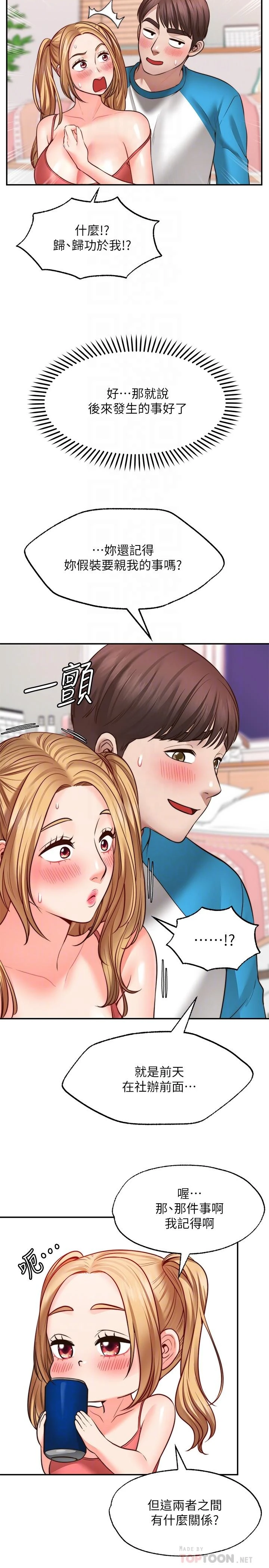 [韩国漫画] 愿望不射限 剧情,女学生,巨乳大奶#[36P]-8