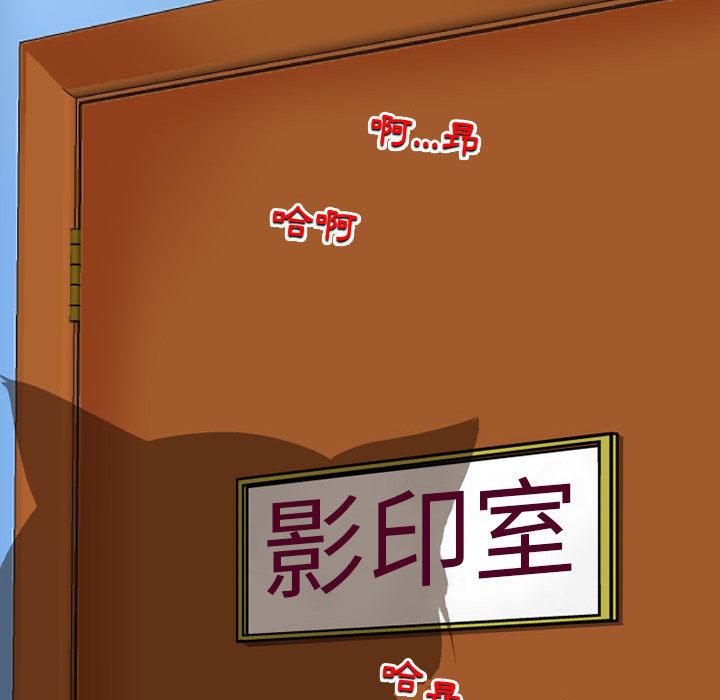 [韩国漫画] 上司的地雷别乱踩 剧情,御姐女王,黑丝丝袜,巨乳大奶#[131P]-112