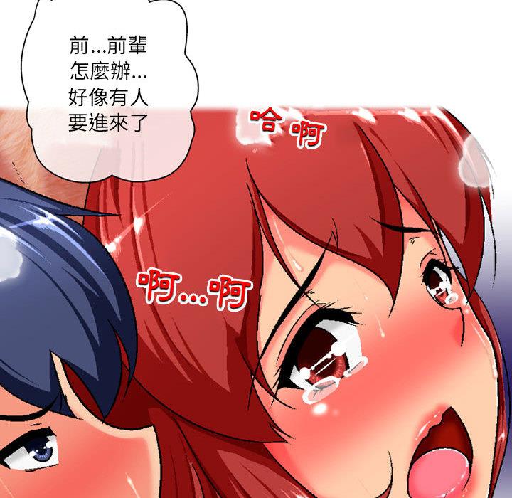 [韩国漫画] 上司的地雷别乱踩 剧情,御姐女王,黑丝丝袜,巨乳大奶#[131P]-117