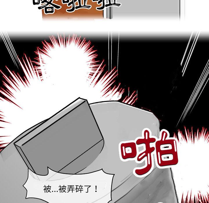 [韩国漫画] 上司的地雷别乱踩 剧情,御姐女王,黑丝丝袜,巨乳大奶#[131P]-121