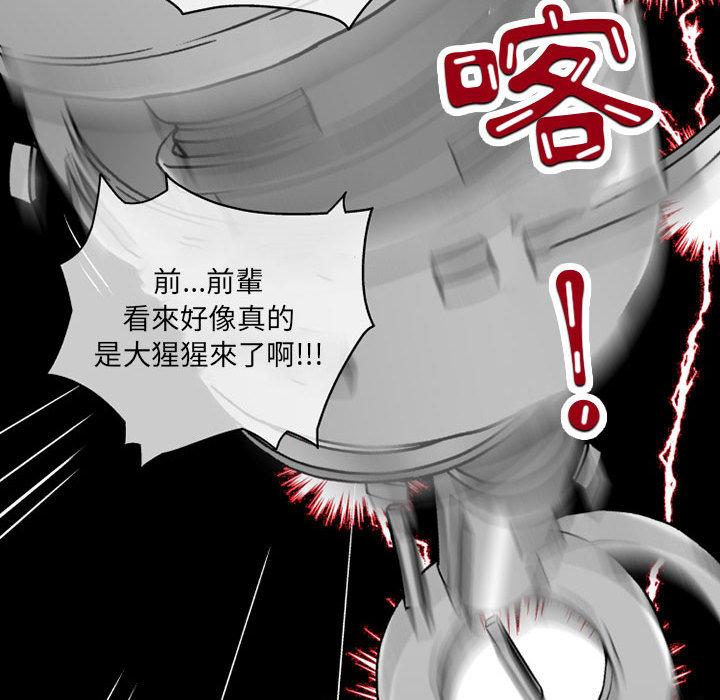 [韩国漫画] 上司的地雷别乱踩 剧情,御姐女王,黑丝丝袜,巨乳大奶#[131P]-122