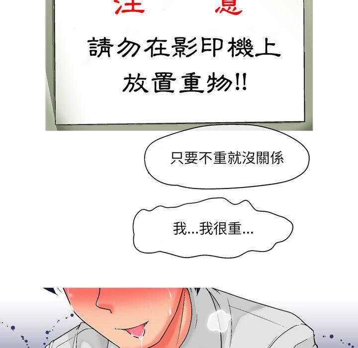 [韩国漫画] 上司的地雷别乱踩 剧情,御姐女王,黑丝丝袜,巨乳大奶#[131P]-20