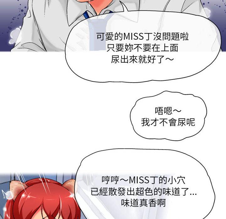 [韩国漫画] 上司的地雷别乱踩 剧情,御姐女王,黑丝丝袜,巨乳大奶#[131P]-21