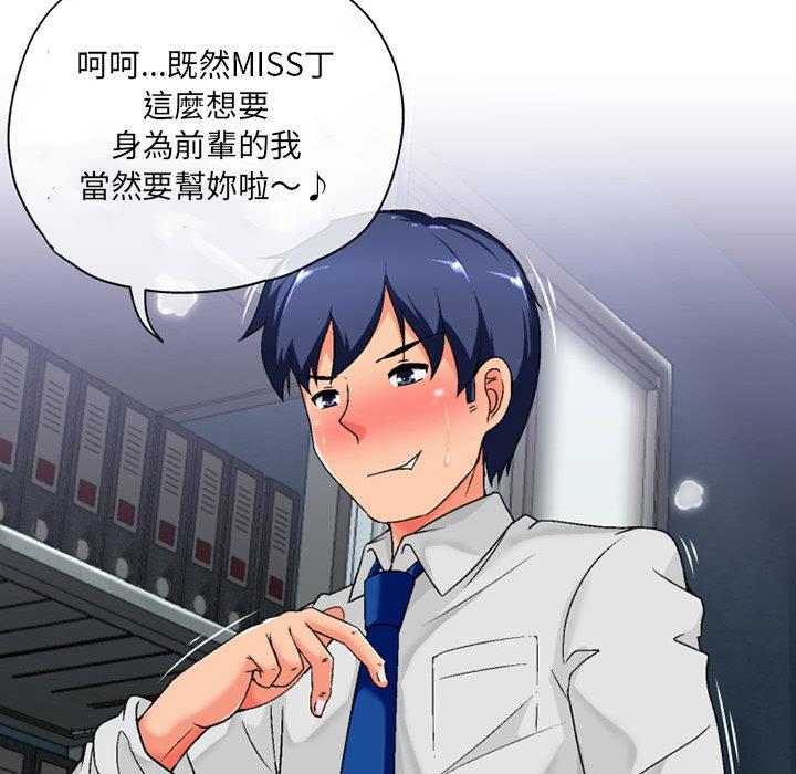 [韩国漫画] 上司的地雷别乱踩 剧情,御姐女王,黑丝丝袜,巨乳大奶#[131P]-55