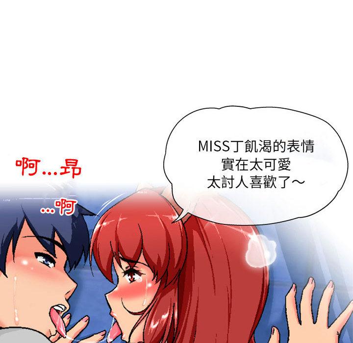 [韩国漫画] 上司的地雷别乱踩 剧情,御姐女王,黑丝丝袜,巨乳大奶#[131P]-68