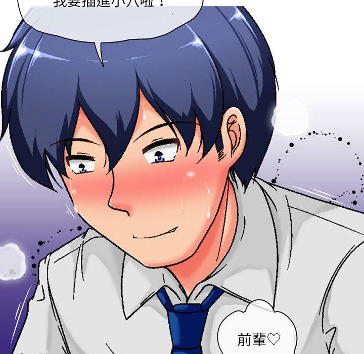 [韩国漫画] 上司的地雷别乱踩 剧情,御姐女王,黑丝丝袜,巨乳大奶#[131P]-73