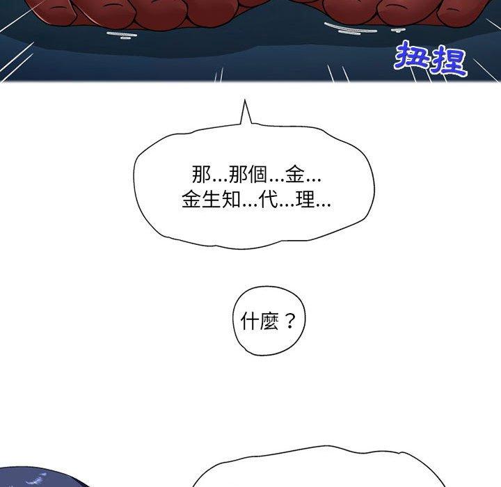[韩国漫画] 上司的地雷别乱踩 剧情,御姐女王,黑丝丝袜,巨乳大奶#[165P]-107