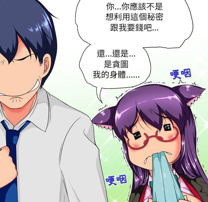 [韩国漫画] 上司的地雷别乱踩 剧情,御姐女王,黑丝丝袜,巨乳大奶#[165P]-108