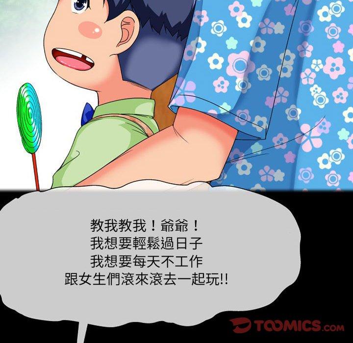 [韩国漫画] 上司的地雷别乱踩 剧情,御姐女王,黑丝丝袜,巨乳大奶#[165P]-117