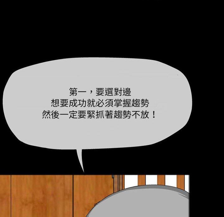 [韩国漫画] 上司的地雷别乱踩 剧情,御姐女王,黑丝丝袜,巨乳大奶#[165P]-120