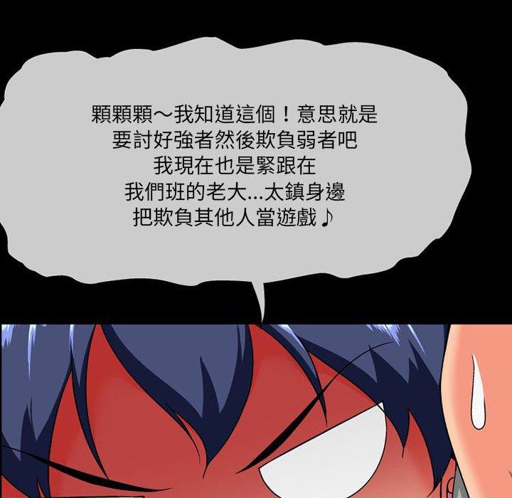 [韩国漫画] 上司的地雷别乱踩 剧情,御姐女王,黑丝丝袜,巨乳大奶#[165P]-122