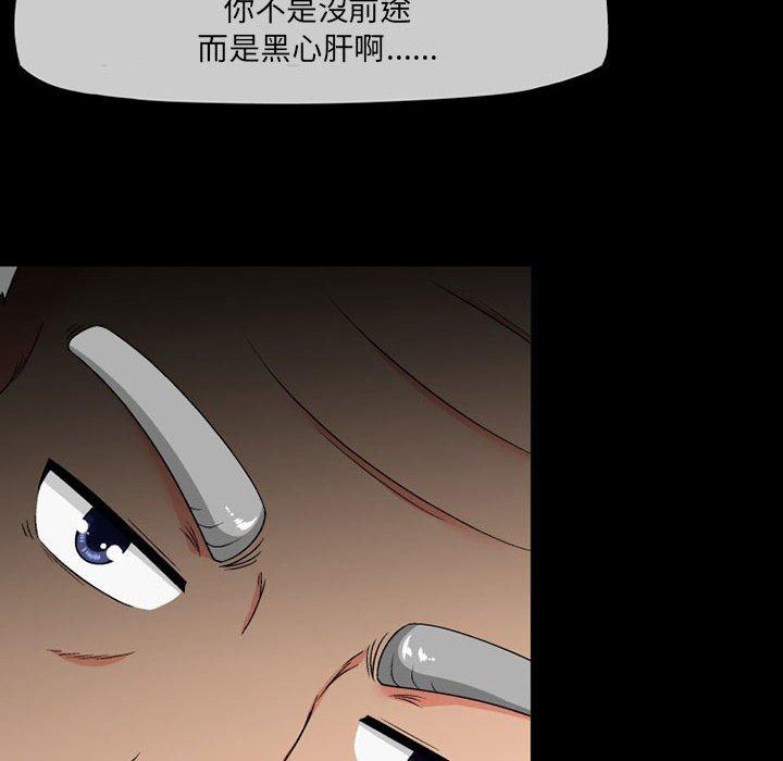 [韩国漫画] 上司的地雷别乱踩 剧情,御姐女王,黑丝丝袜,巨乳大奶#[165P]-124
