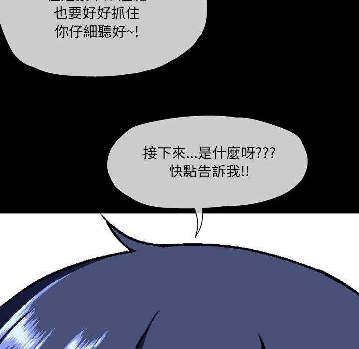 [韩国漫画] 上司的地雷别乱踩 剧情,御姐女王,黑丝丝袜,巨乳大奶#[165P]-126