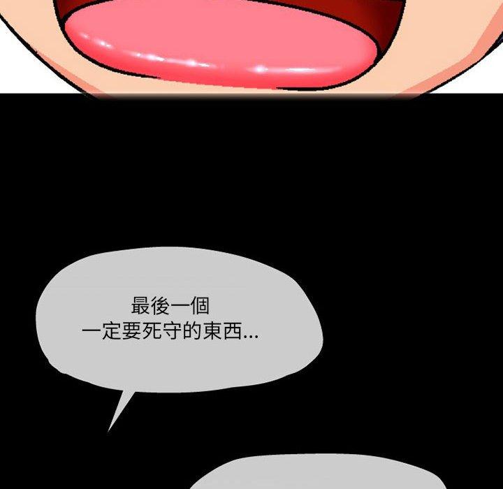 [韩国漫画] 上司的地雷别乱踩 剧情,御姐女王,黑丝丝袜,巨乳大奶#[165P]-128