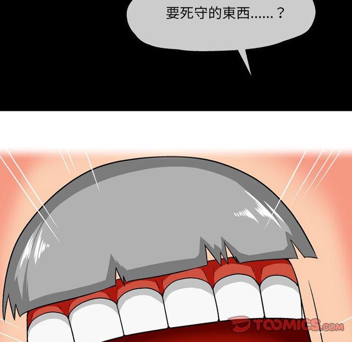 [韩国漫画] 上司的地雷别乱踩 剧情,御姐女王,黑丝丝袜,巨乳大奶#[165P]-129