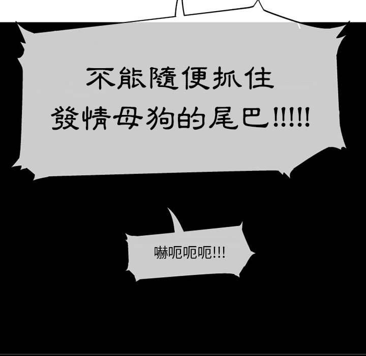 [韩国漫画] 上司的地雷别乱踩 剧情,御姐女王,黑丝丝袜,巨乳大奶#[165P]-131