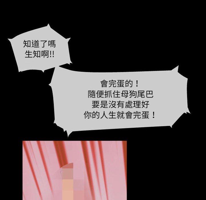 [韩国漫画] 上司的地雷别乱踩 剧情,御姐女王,黑丝丝袜,巨乳大奶#[165P]-132