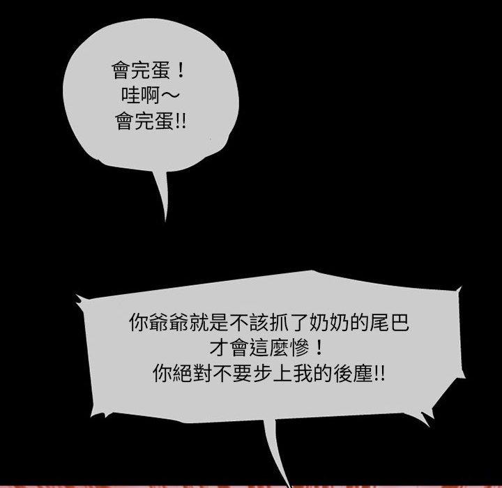 [韩国漫画] 上司的地雷别乱踩 剧情,御姐女王,黑丝丝袜,巨乳大奶#[165P]-134