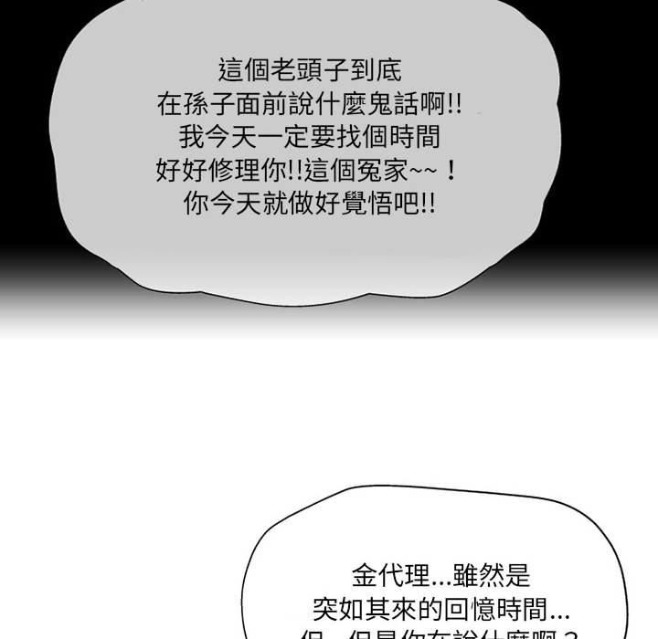 [韩国漫画] 上司的地雷别乱踩 剧情,御姐女王,黑丝丝袜,巨乳大奶#[165P]-137