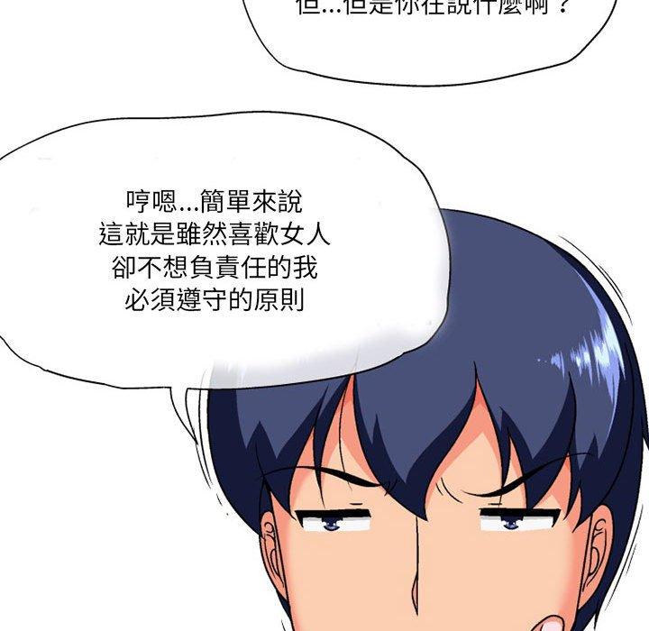 [韩国漫画] 上司的地雷别乱踩 剧情,御姐女王,黑丝丝袜,巨乳大奶#[165P]-138