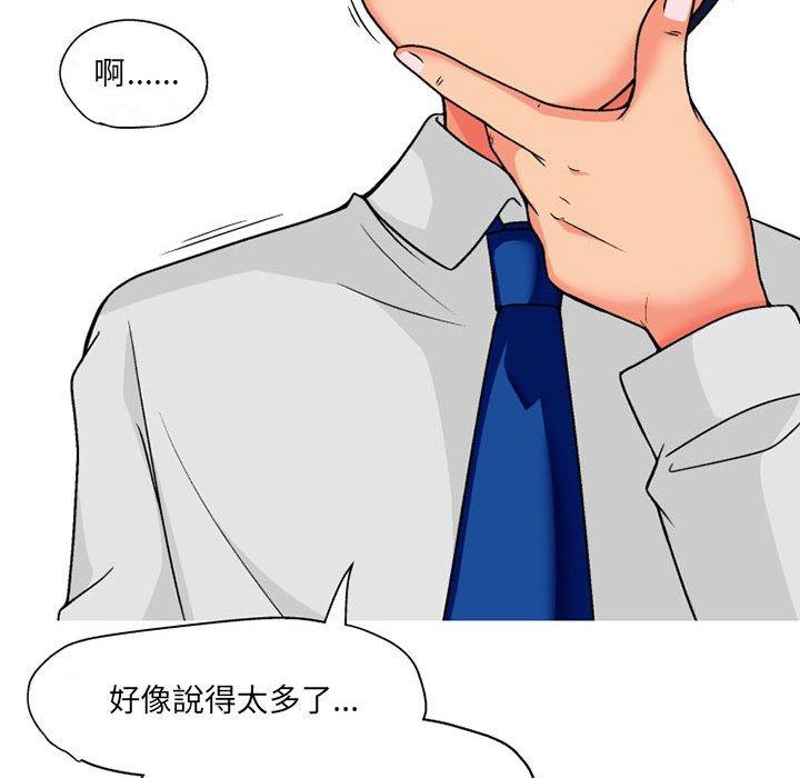 [韩国漫画] 上司的地雷别乱踩 剧情,御姐女王,黑丝丝袜,巨乳大奶#[165P]-139