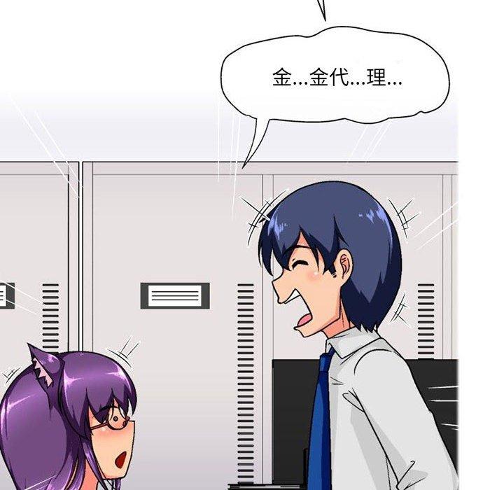 [韩国漫画] 上司的地雷别乱踩 剧情,御姐女王,黑丝丝袜,巨乳大奶#[165P]-143