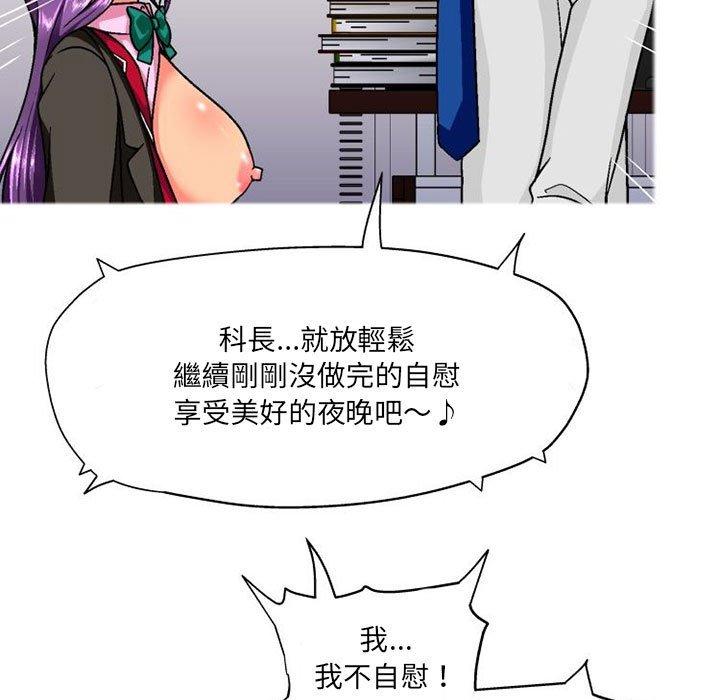 [韩国漫画] 上司的地雷别乱踩 剧情,御姐女王,黑丝丝袜,巨乳大奶#[165P]-144