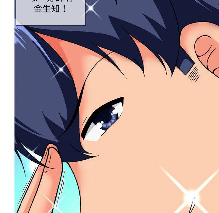 [韩国漫画] 上司的地雷别乱踩 剧情,御姐女王,黑丝丝袜,巨乳大奶#[165P]-149