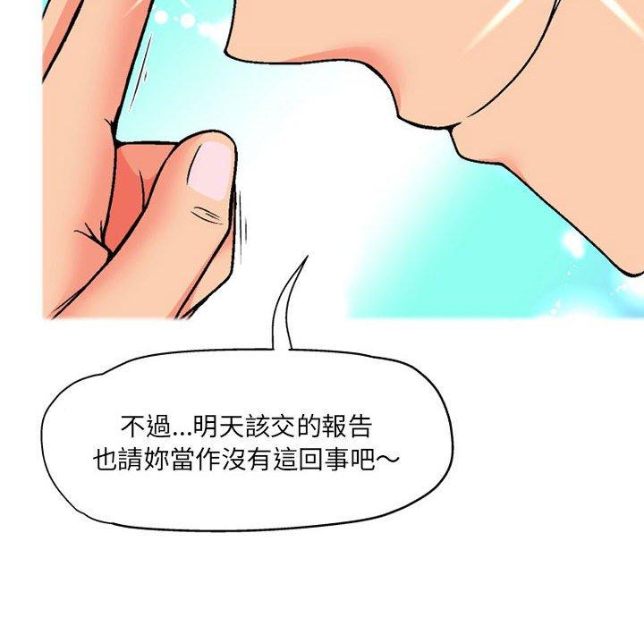 [韩国漫画] 上司的地雷别乱踩 剧情,御姐女王,黑丝丝袜,巨乳大奶#[165P]-150